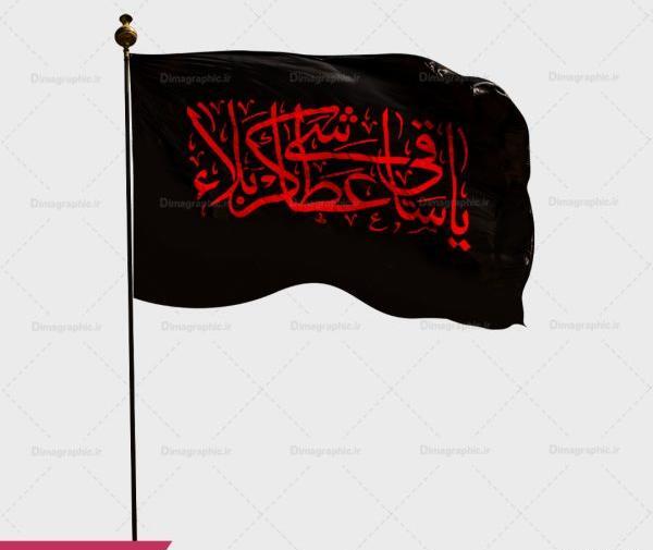 عکس پرچم مشکی