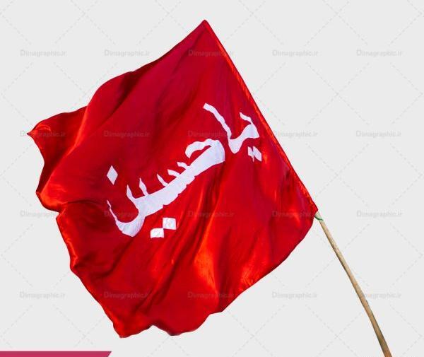 عکس پرچم مشکی