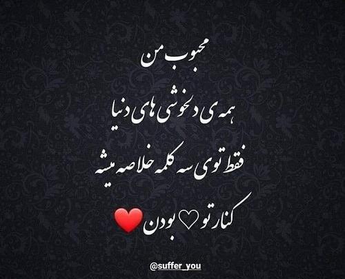 عکس نوشته فانتزی اقامون گفته