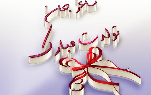 عکس نوشته فانتزی اقامون گفته