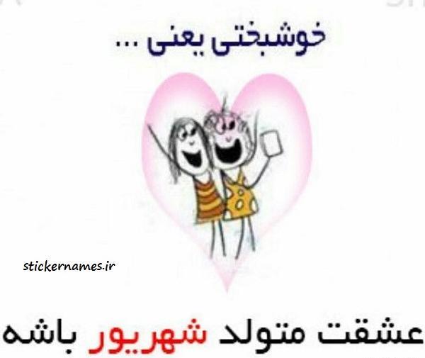 عکس نوشته فانتزی اقامون گفته