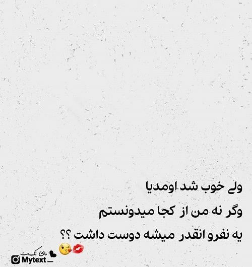 عکس نوشته فانتزی اقامون گفته