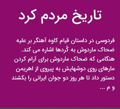 عکس خورشید پرچم کردستان
