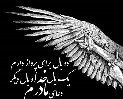 عکس نوشته دعا برای سلامتی دیگران