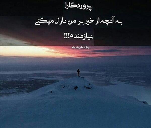 عکس نوشته دعا برای سلامتی دیگران