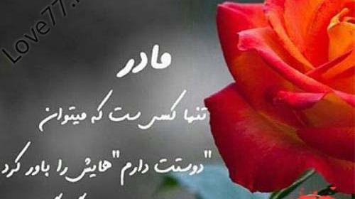 عکس نوشته نام محدثه