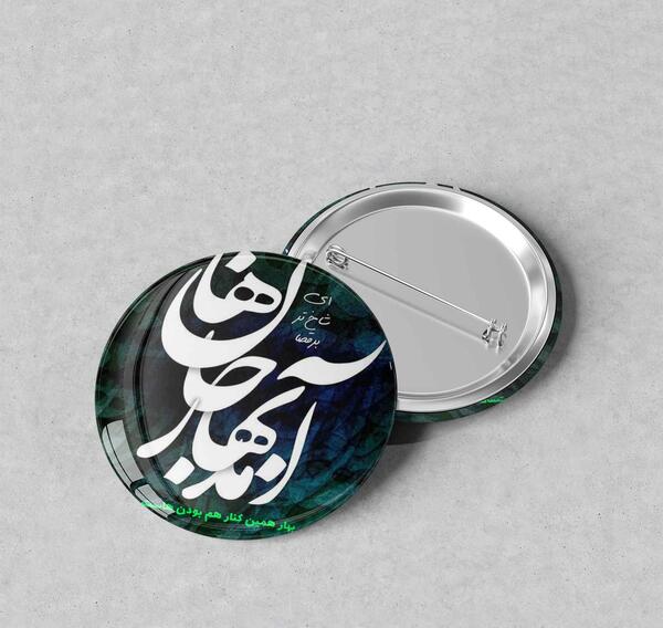 عکس نوشته امد بهار جانان