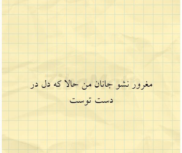 عکس نوشته امد بهار جانان
