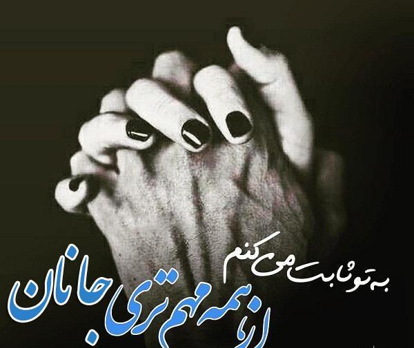 عکس نوشته امد بهار جانان