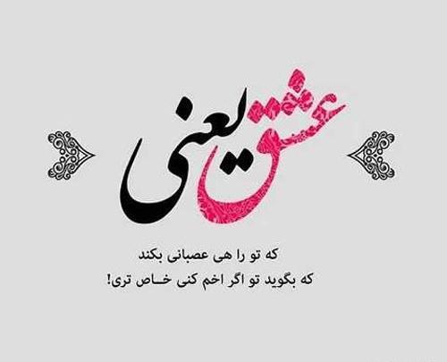 عکس نوشته امد بهار جانان