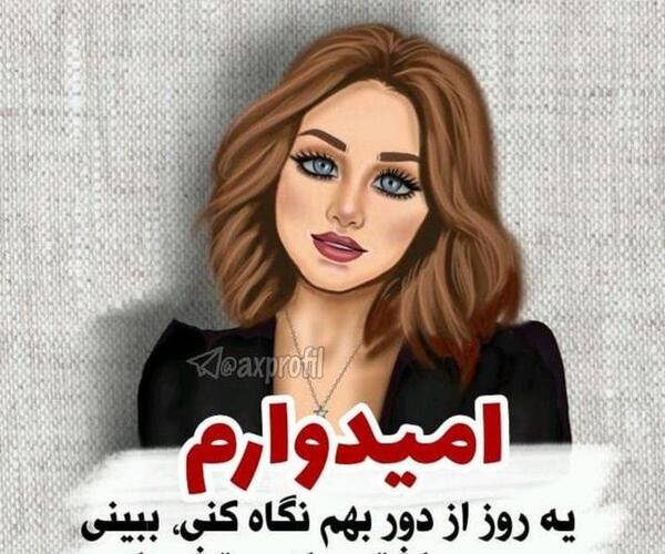 عکس دختر ناز برای پروفایل فانتزی