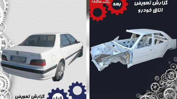 عکس پژو پارس رنگ نوک مدادی