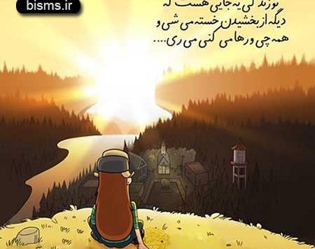عکس نوشته های جذاب و خفن