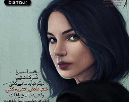عکس نوشته های جذاب و خفن