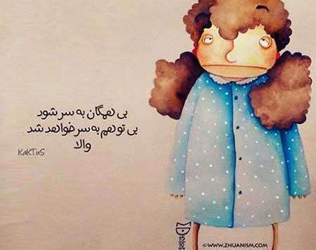 عکس نوشته های جذاب و خفن