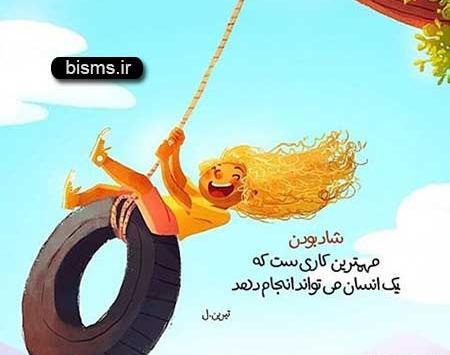 عکس نوشته های جذاب و خفن