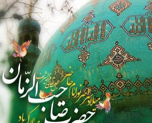 عکس نوشته نیمه ی شعبان