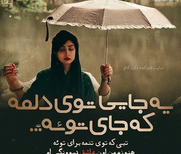 عکس نوشته آهنگ بهنام صفوی