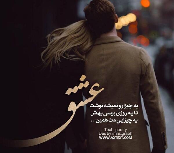 عکس نوشته آهنگ بهنام صفوی