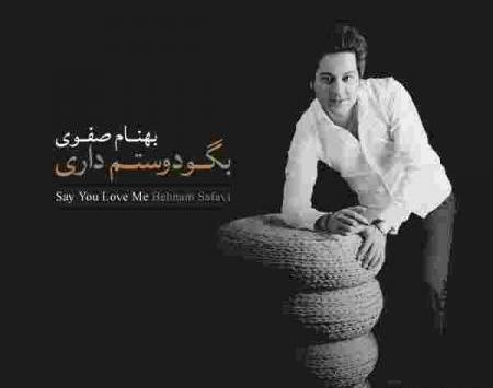 عکس نوشته آهنگ بهنام صفوی
