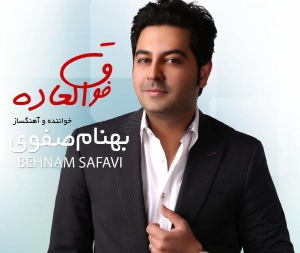 عکس نوشته آهنگ بهنام صفوی