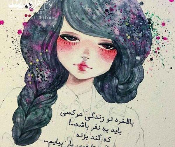 دانلود عکس نوشته فانتزی غمگین