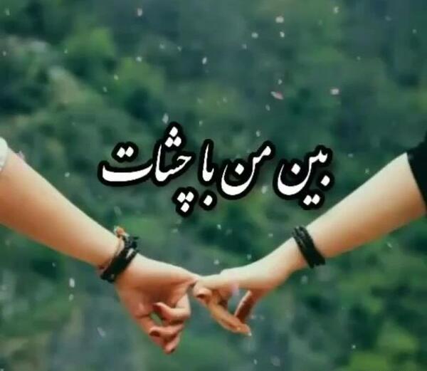 عکس برای وضعیت واتساپ ادبی