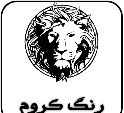 عکس رنگ کروم