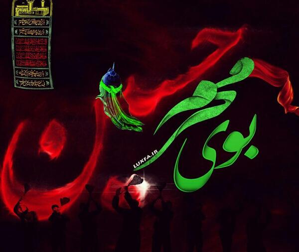 بوی محرمش میاد عکس