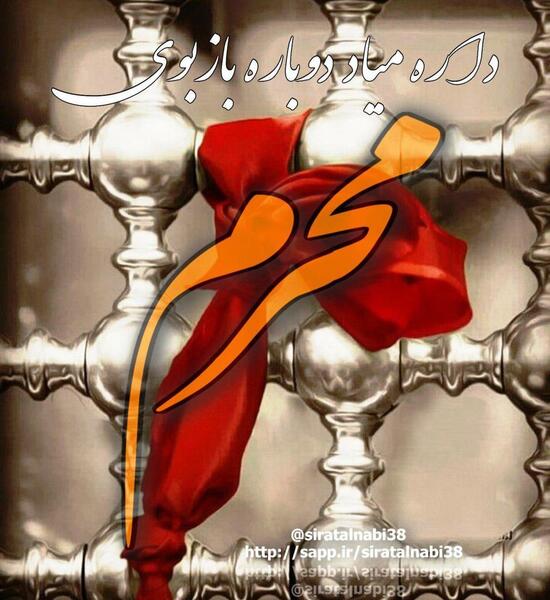 بوی محرمش میاد عکس