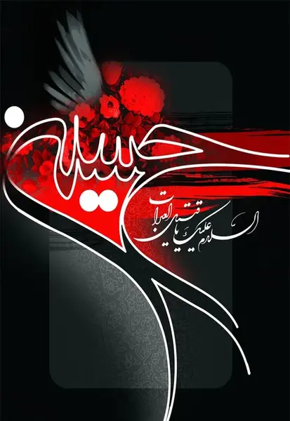 بوی محرمش میاد عکس