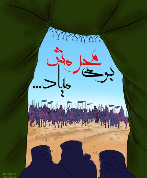 بوی محرمش میاد عکس