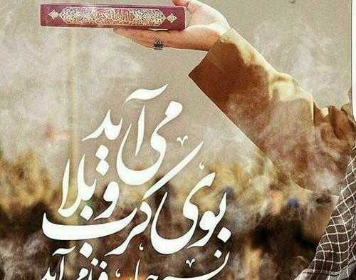 بوی محرمش میاد عکس