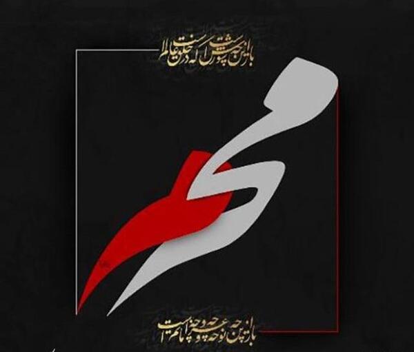 بوی محرمش میاد عکس