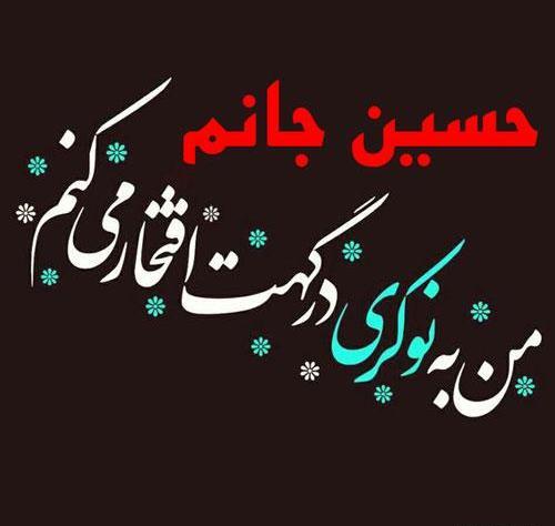 بوی محرمش میاد عکس