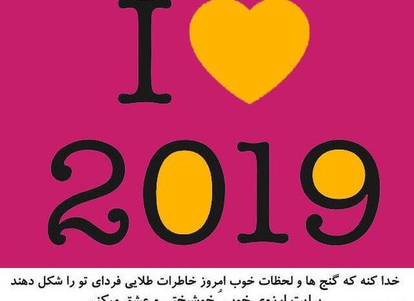 عکس زیبای پروفایل برای سالگرد ازدواج