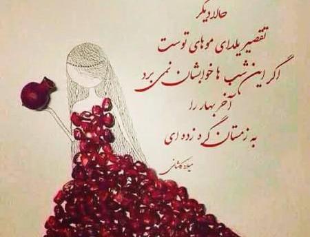 عکس نوشته شب یلدا مبارک عزیزم