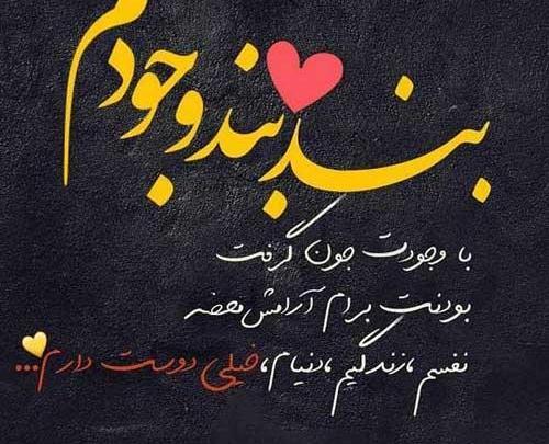 عکس نوشته ی عاشقی جدید