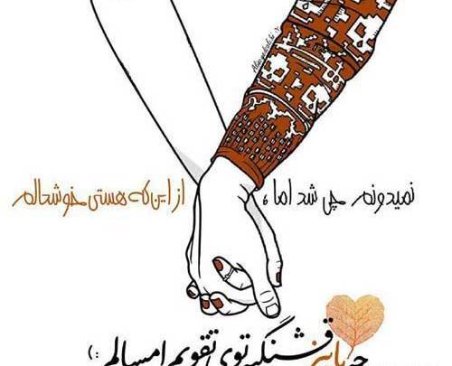 عکس نوشته ی عاشقی جدید