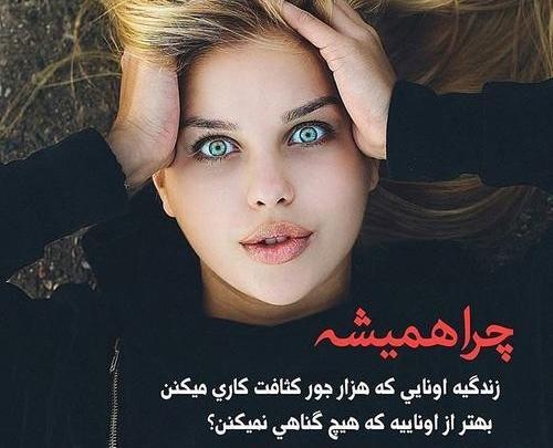 عکس نوشته ی عاشقی جدید