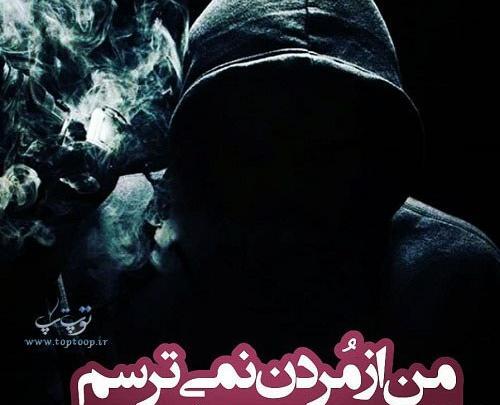 عکس شکست عشقی پسرونه با متن