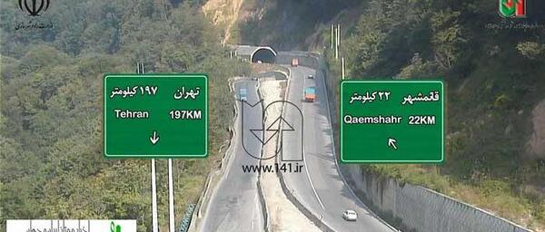 عکس جاده فیروزکوه امروز
