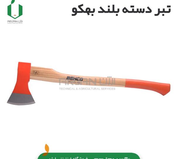 عکس دسته تبر