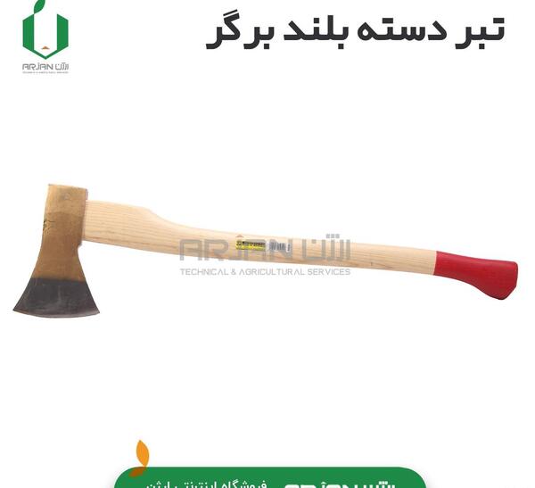 عکس دسته تبر