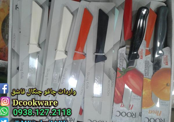 عکس چاقو و چنگال میوه خوری