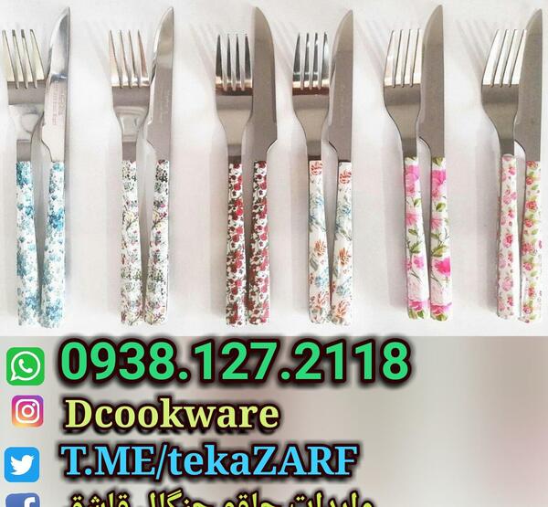 عکس چاقو و چنگال میوه خوری