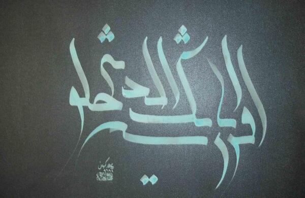 عکس پروانه نورانی