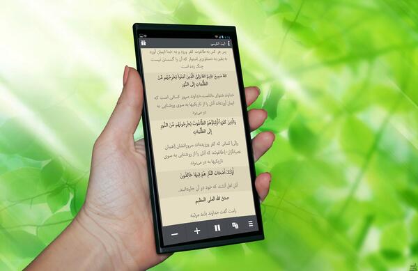 عکس آیت الکرسی راحت