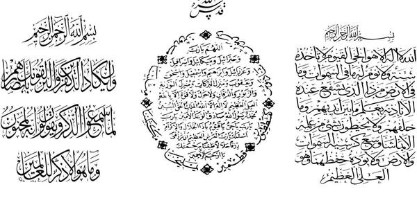 عکس آیت الکرسی راحت