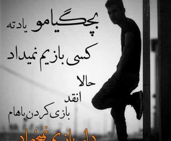 عکس پروفایل سنگین